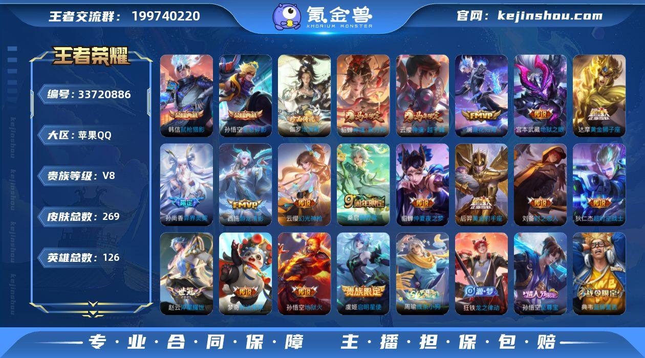 【特价出售】苹果q-V-269皮肤2典藏1...