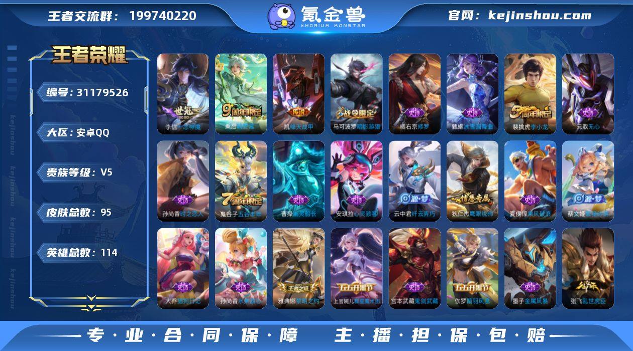 立即换绑13646 绛天战甲,一念神魔 限...