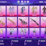 优选商品