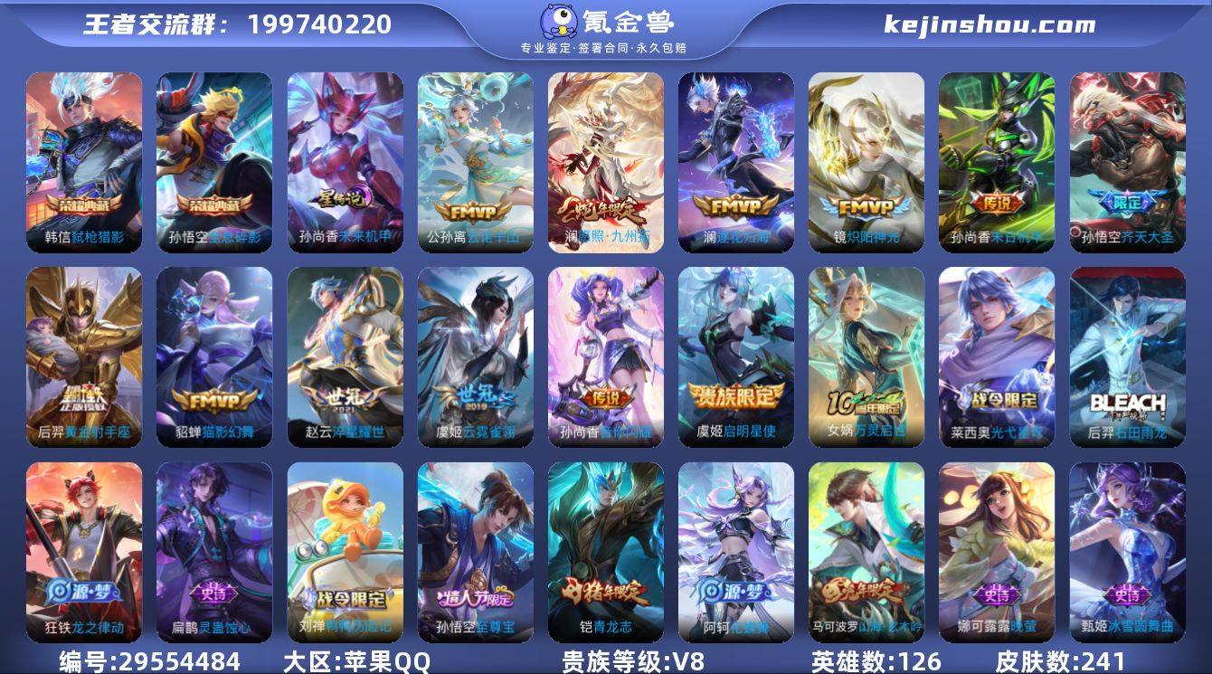 ky 1.10w金标韩信 1.03w金标澜...