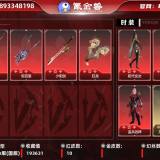优选商品