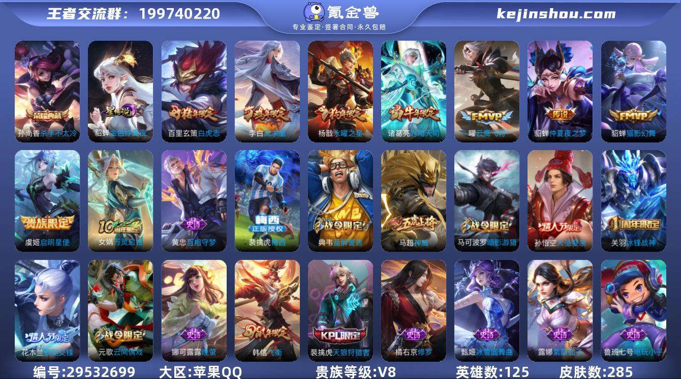 Y-AM12615 苹果QQ V8 285...