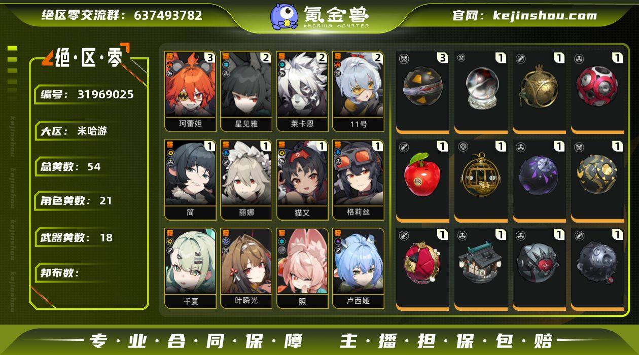 邮箱: 未绑定 男/女主: 女主 总黄数:...