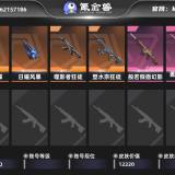 优选商品