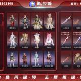 优选商品