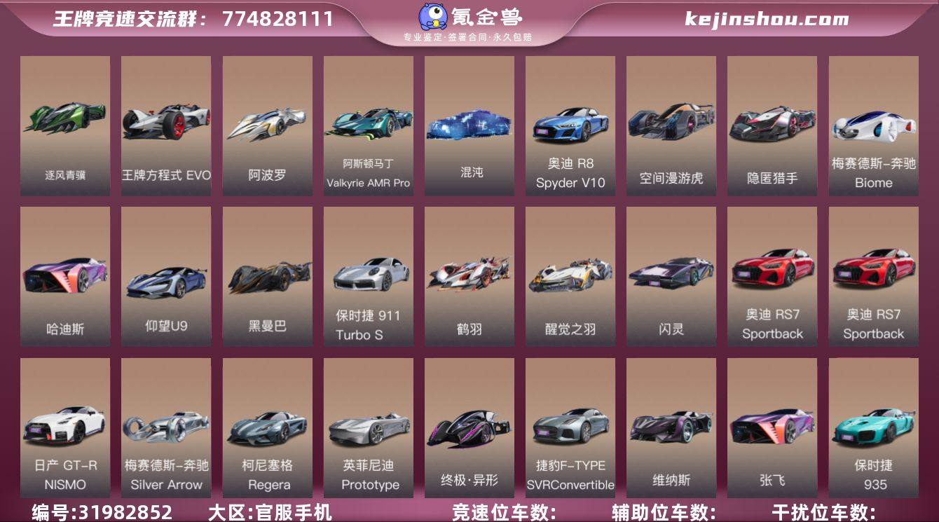 网易支付状态:未注册 换绑冷却:无冷却 逐...