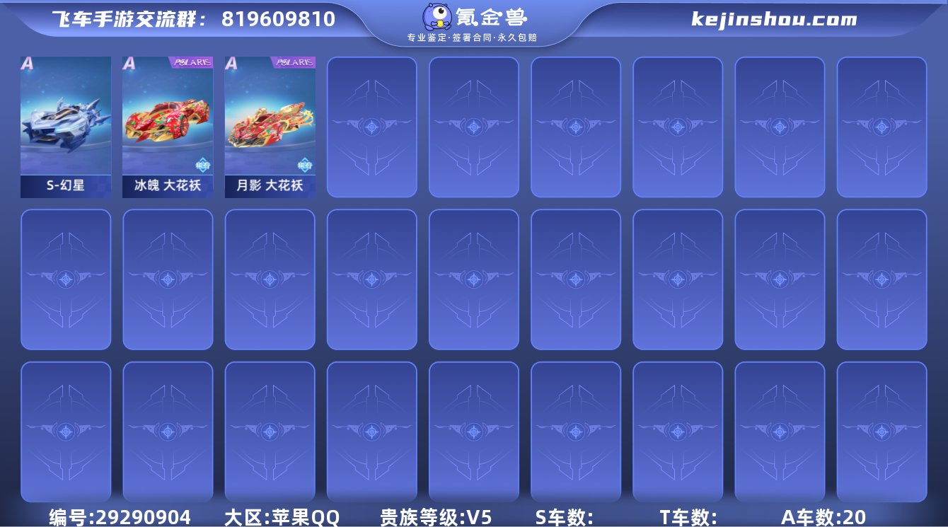 MCK618862 【单联赛幻星】 A车数...