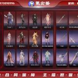 优选商品
