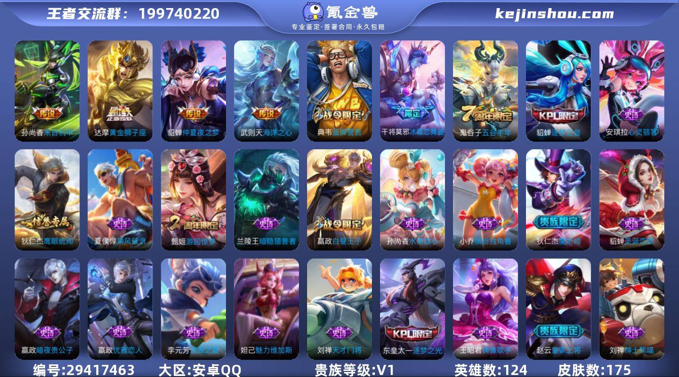 皇冠号 可二次 贵族7 黄金4 贵族积分4...