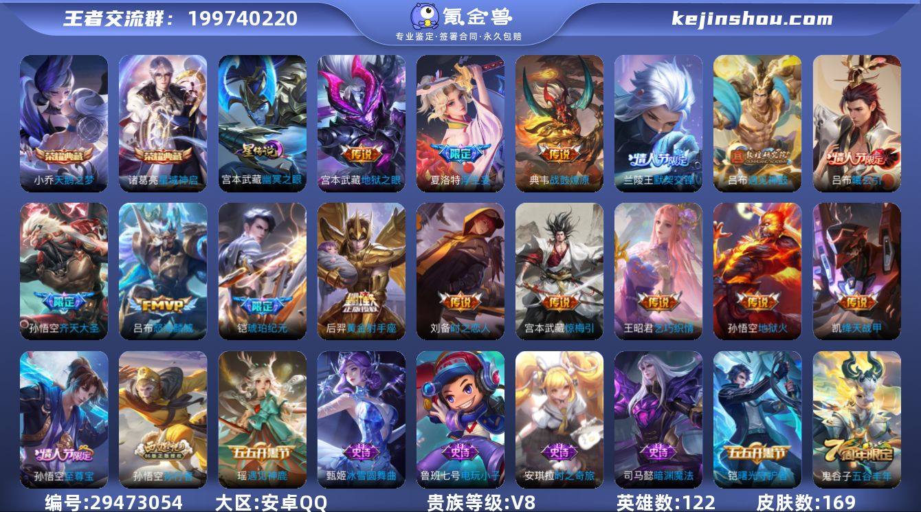 MWZ103902【2典藏17传说1星元V...