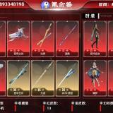 优选商品