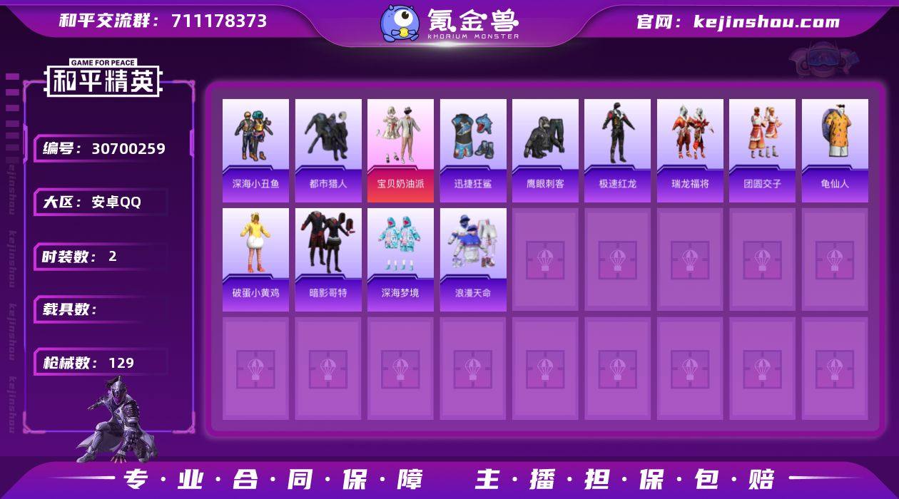 M1045893【小雾神同款身法号 暗影哥...