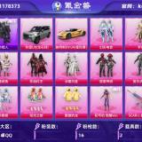 优选商品