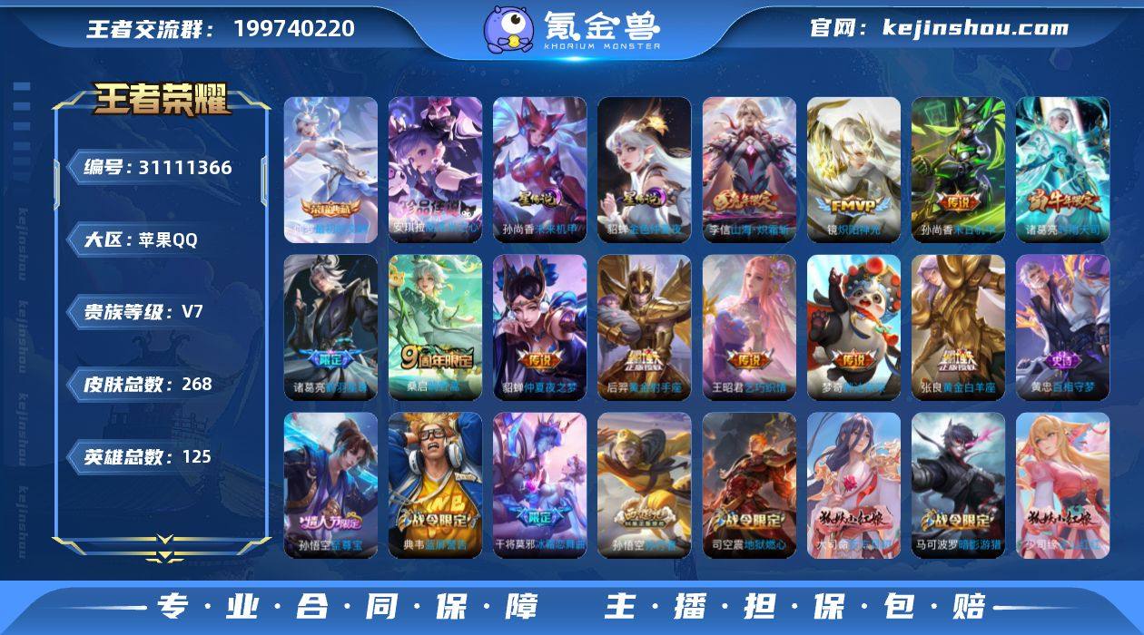 ky金标伽罗，金标廉颇！苹果（q）区268...