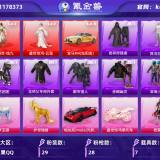优选商品