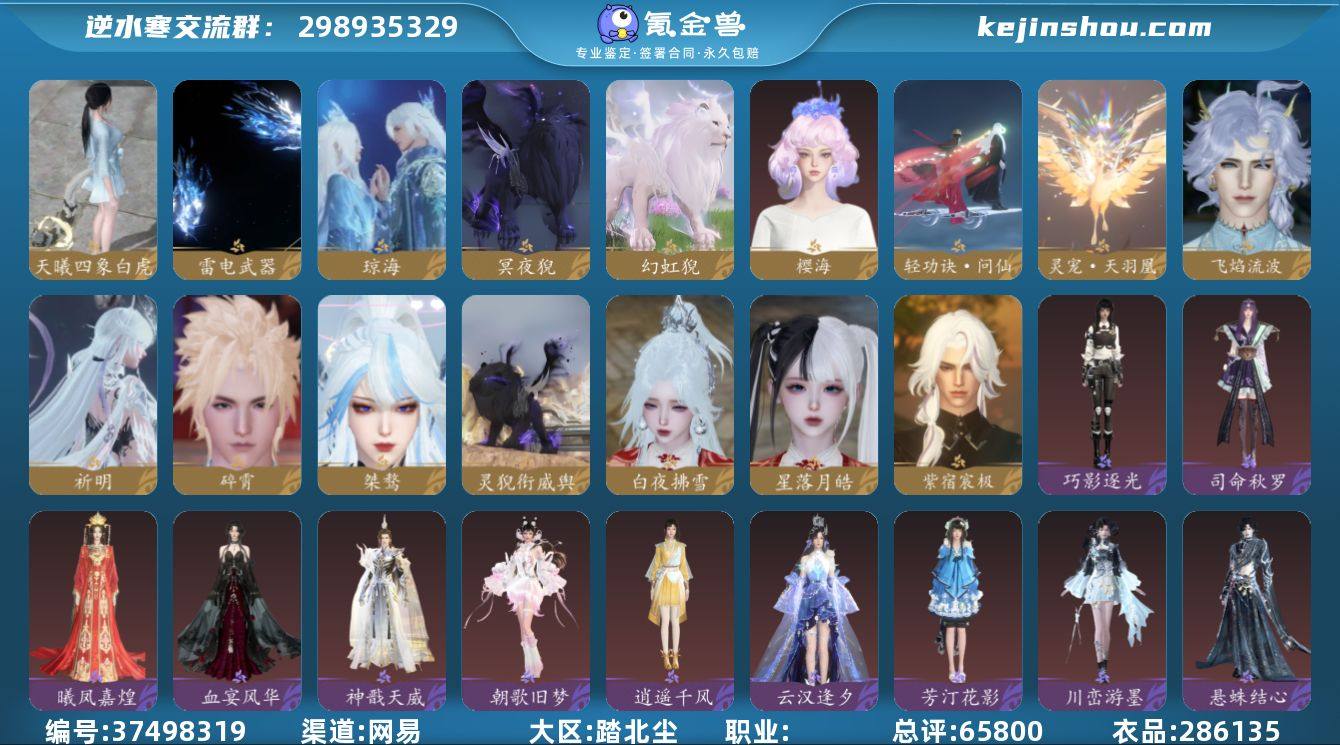 稀有外观: 白夜拂雪,星落月皓,紫宿宸极 ...