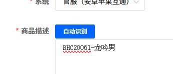 优选商品