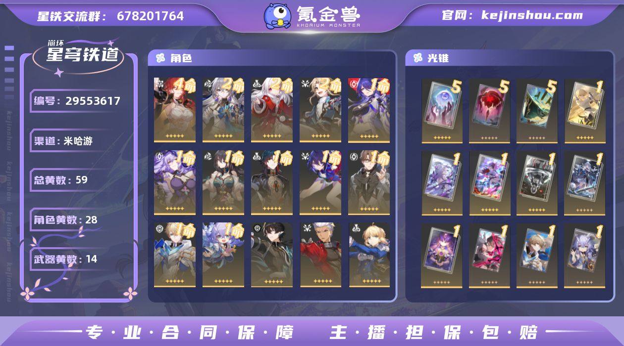 59黄!4命姬子 2命彦卿,2命布洛妮...