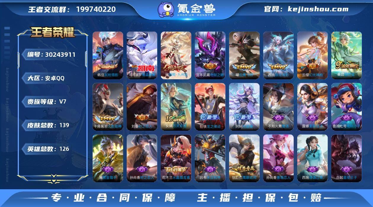 打野30段发育27段 市标曜 干将莫邪 刘...