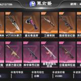 优选商品