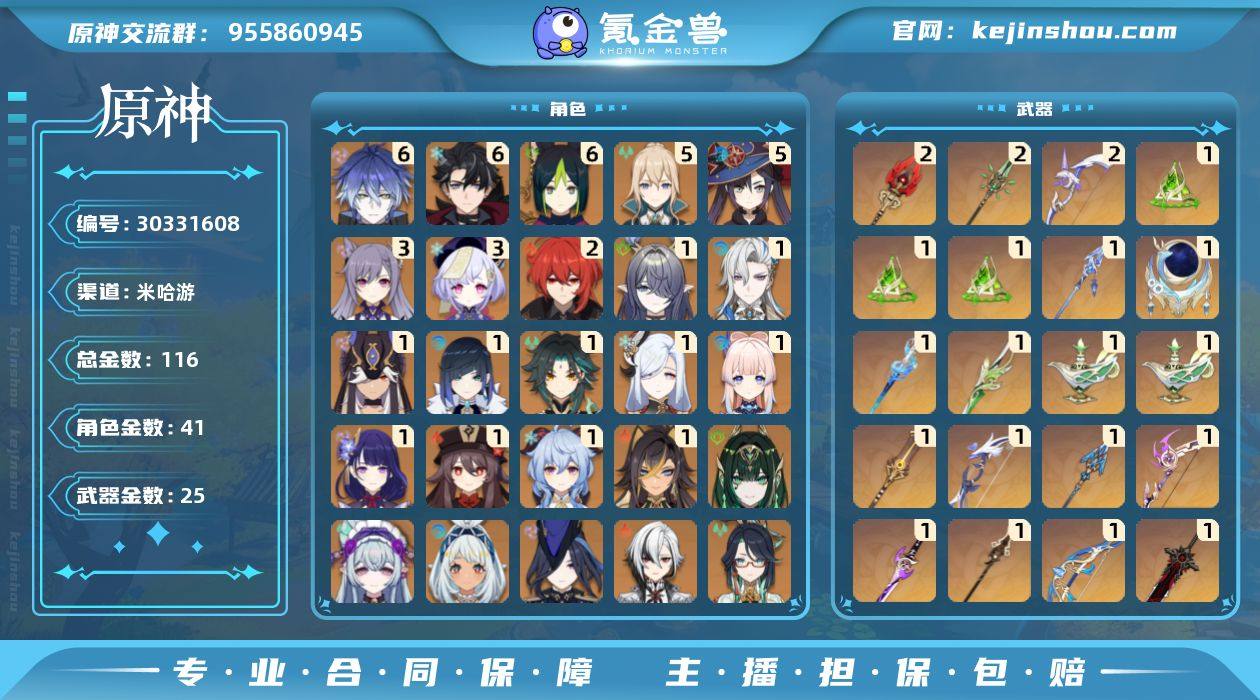 冒险等级:60 总黄数:116 男/女主:...