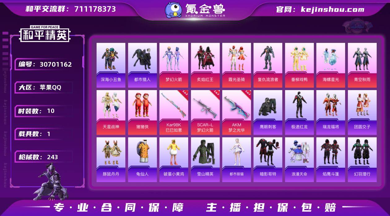 M1046106【男神素材身法号1载具10...