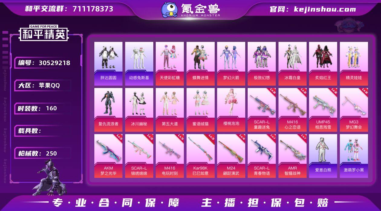 【梦幻火箭 天使彩虹糖 第五大道 樱桃泡泡...