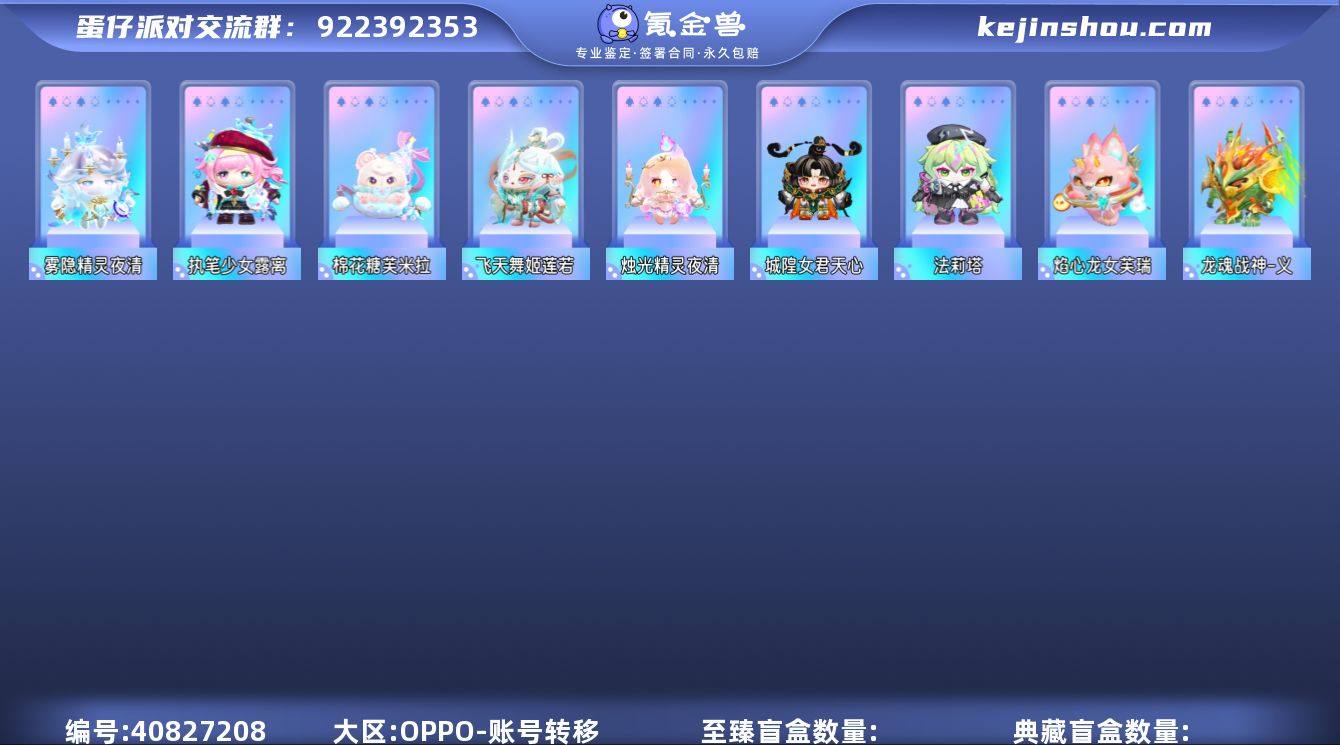雾隐精灵夜清，城隍女君天心，飞天舞姬莲若，...