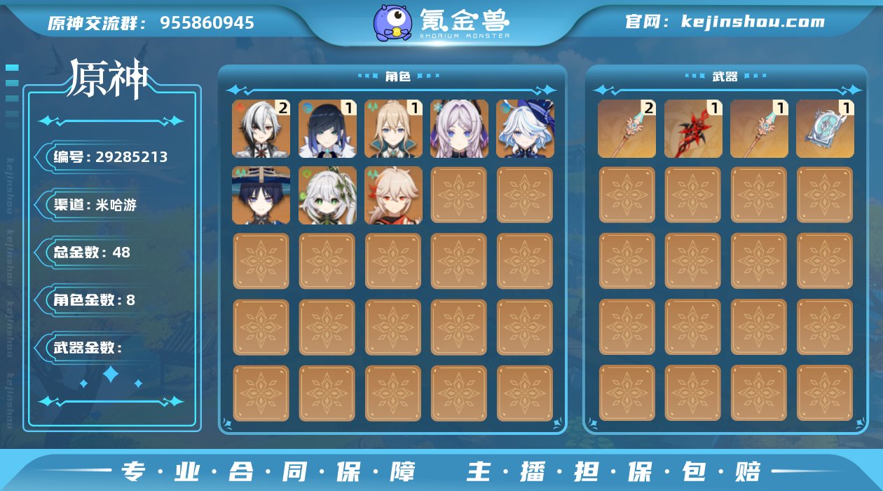 48黄 风:0命流浪者,0命枫原万叶,1...