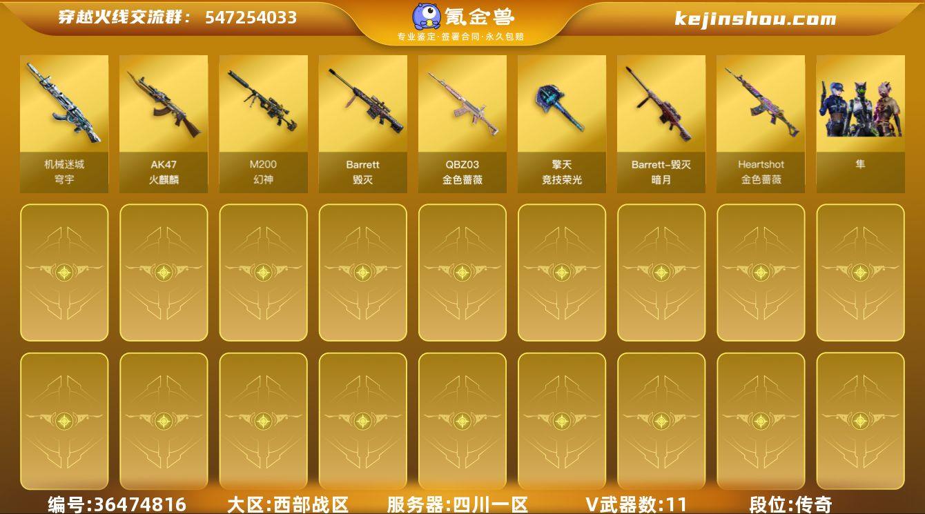 实名: 可修改 排位资格: 有 V武器: ...