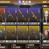 优选商品