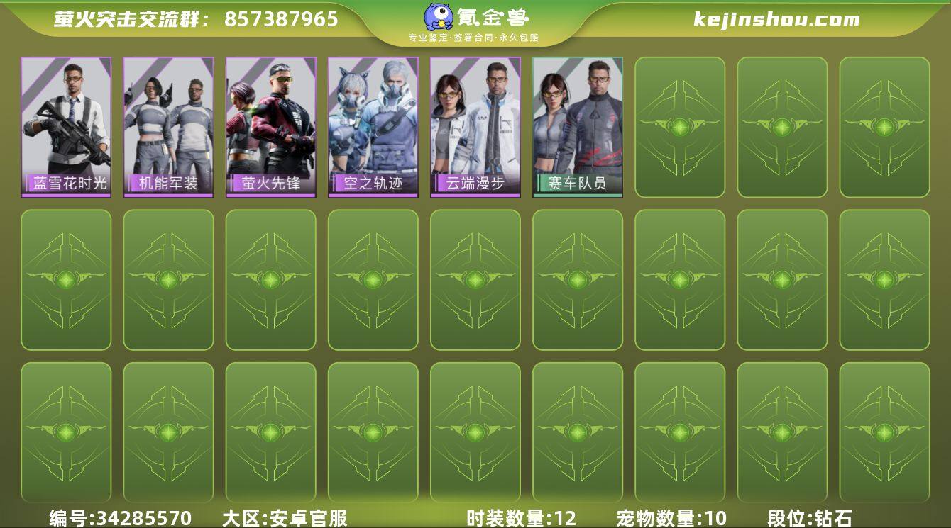 网易支付状态:未注册 换绑冷却:无冷却 时...
