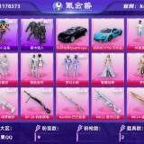 优选商品