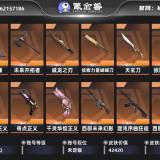 优选商品