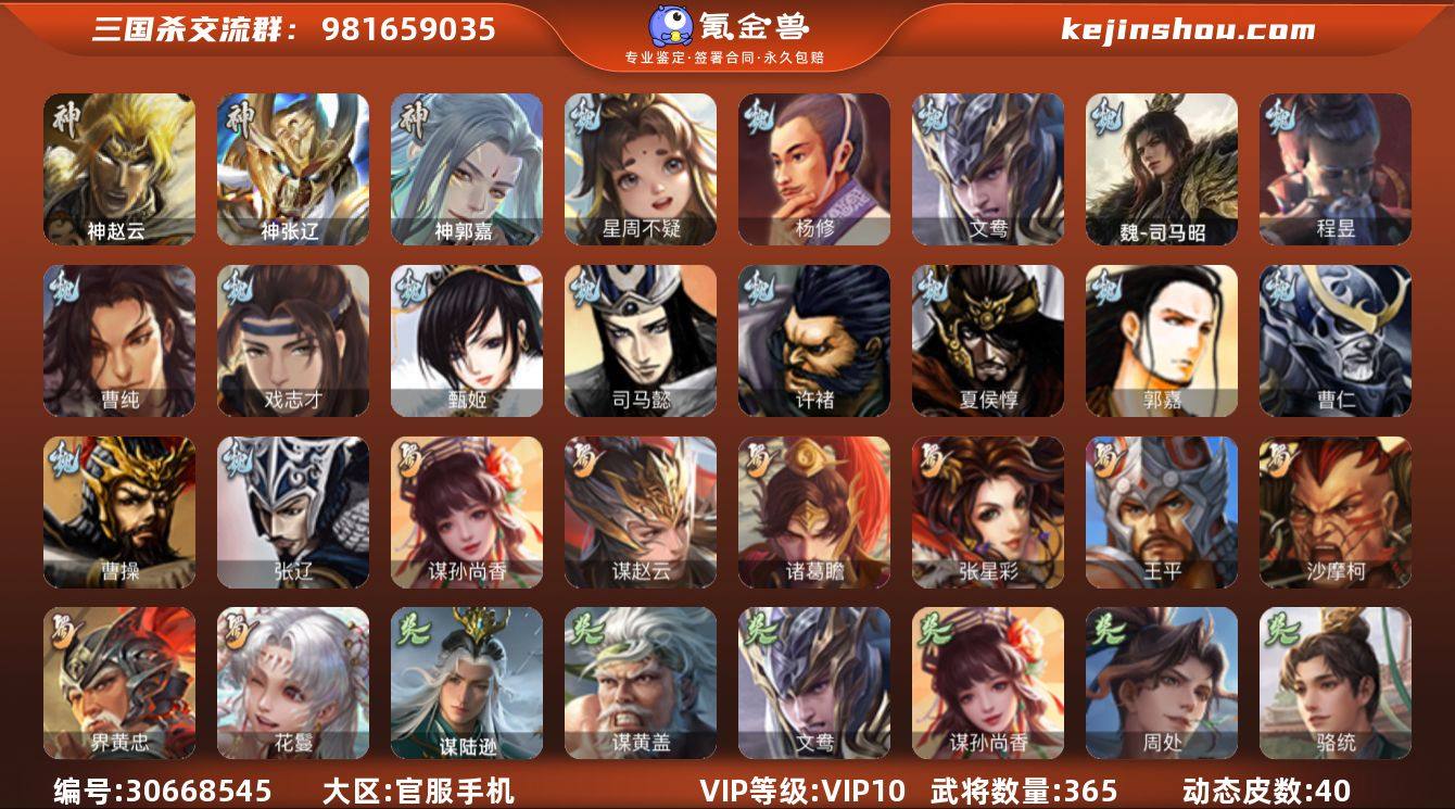 VIP等级: VIP10 官阶: 大将军 ...