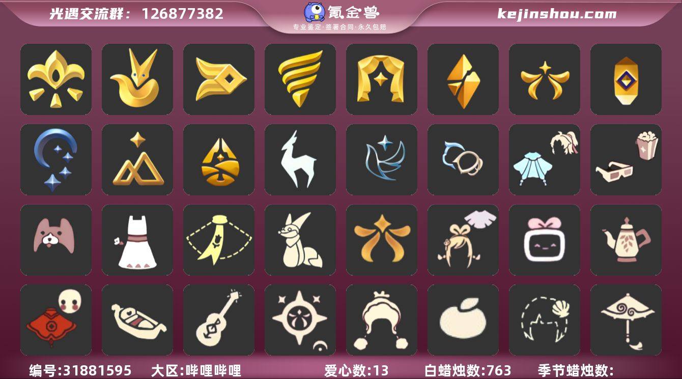 账号类型: 手机账号 季节已毕业: 小王子...