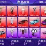 优选商品