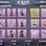优选商品