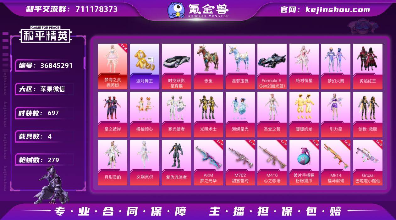 xy 地铁手枪【2钻苏尔南·暗潮】【107...