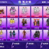 优选商品