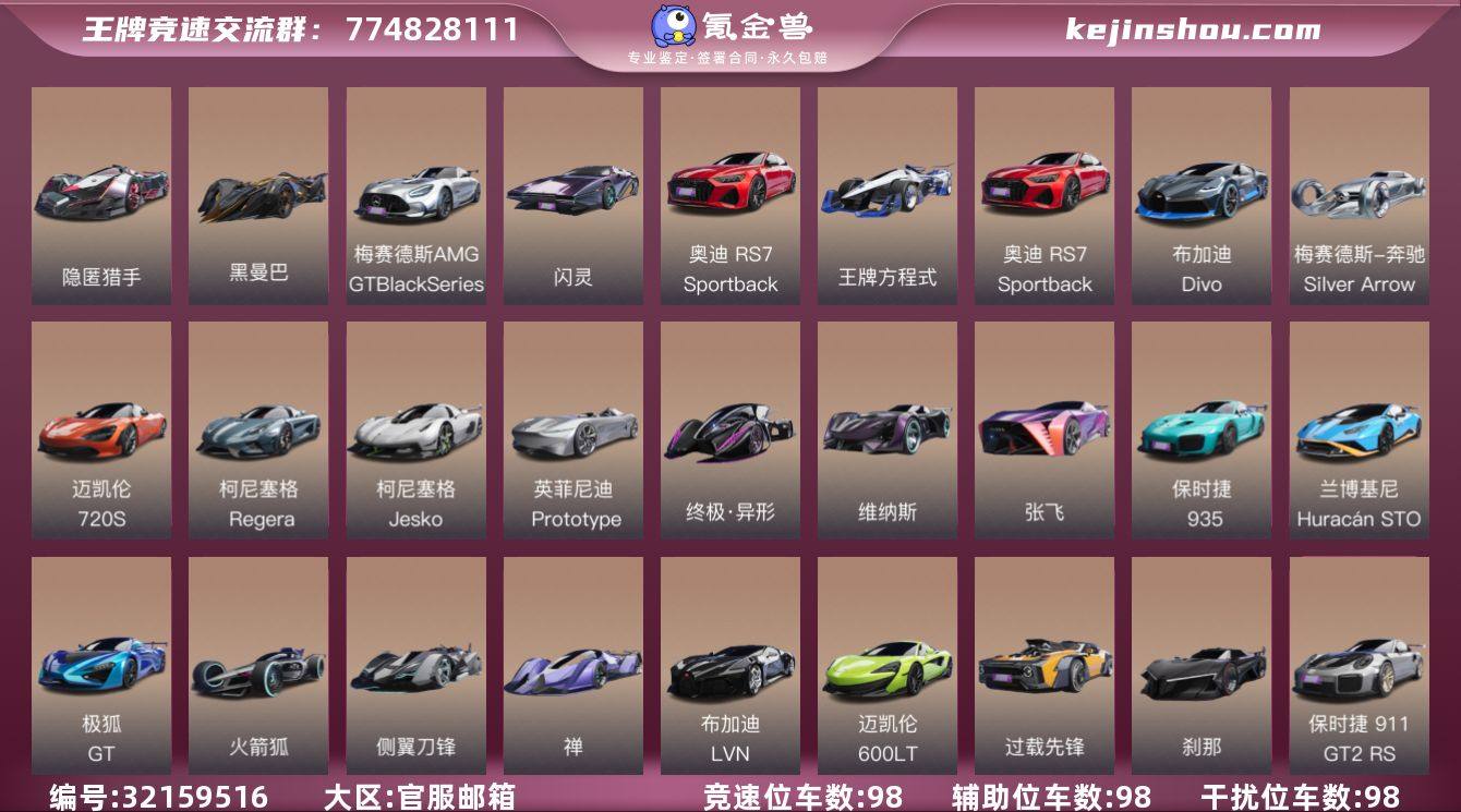 网易支付状态:未注册 换绑冷却:无冷却 干...