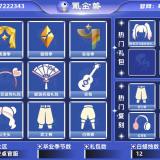 优选商品