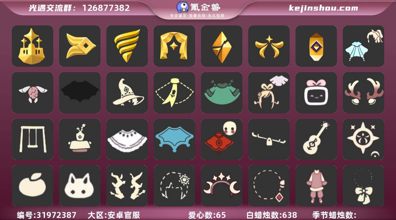 账号类型: 邮箱账号 季节已毕业: 梦想季...