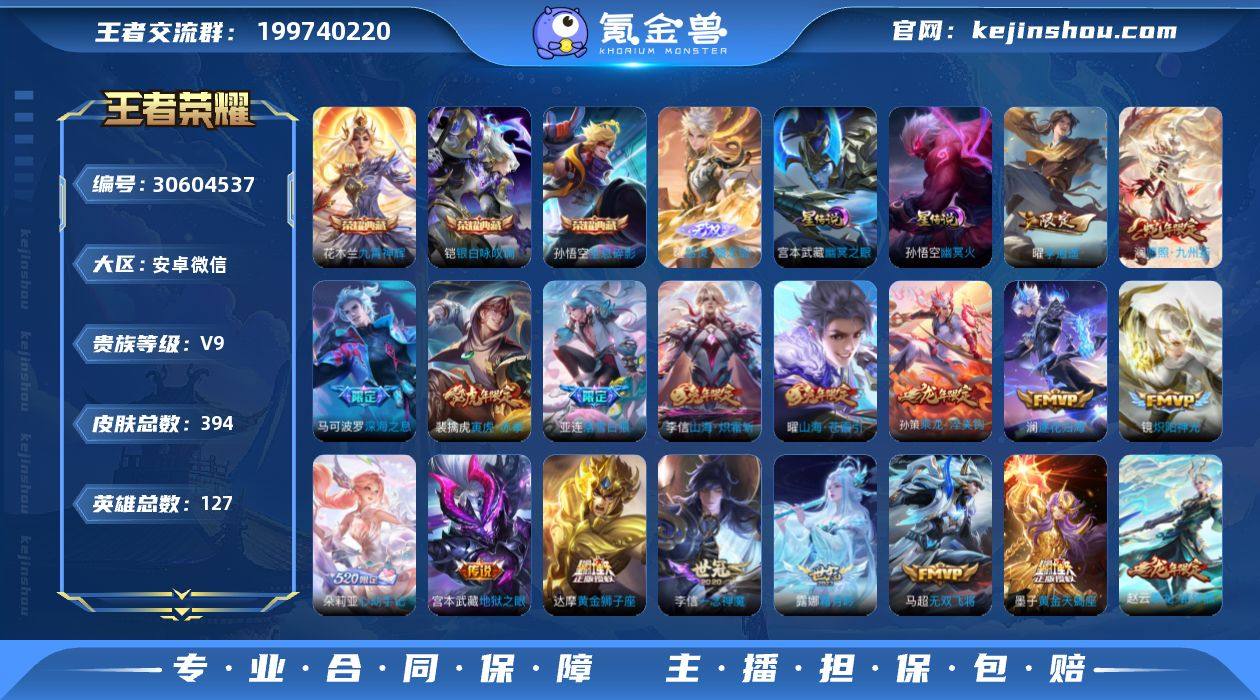 【W4157】【亮点：打野30段-中路27...