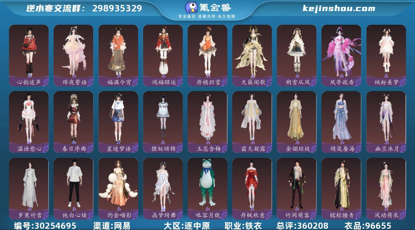 网易支付状态:未注册 换绑冷却:无冷却 职...