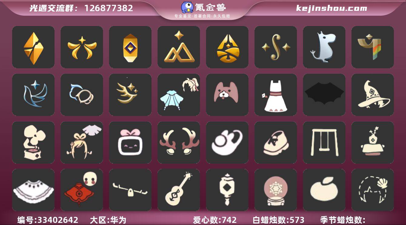 账号类型: 手机账号 季节已毕业: 破晓季...