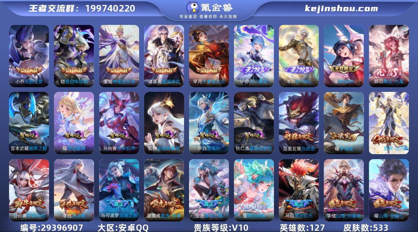 C-QD1216 安卓QQ V10 533...