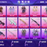 优选商品