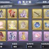 优选商品