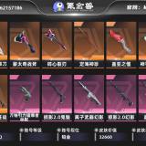 优选商品